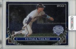 2025 EPOCH OB CLUB  高木豊 #20【1/9】 横浜大洋ホエールズ