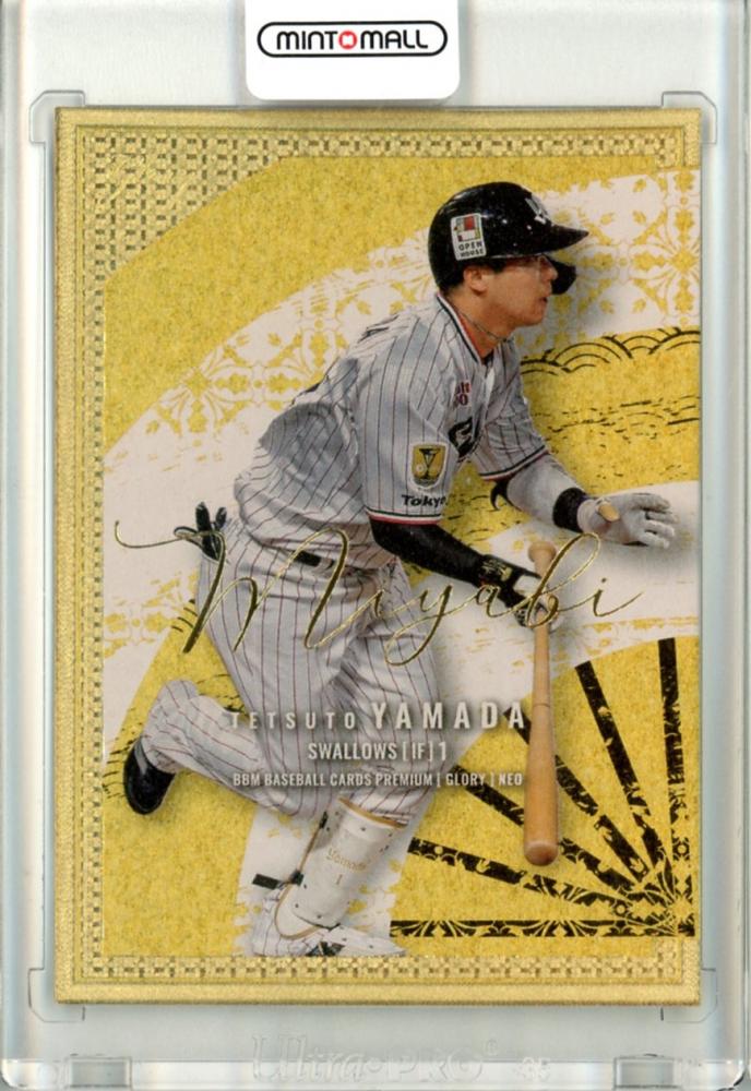 BBM 2022 GLORYNEO 山田哲人　直筆ボールサインカード　19枚限定 ミントモール / MINT 新宿店 / 2022 BBM 東京ヤクルトスワローズ