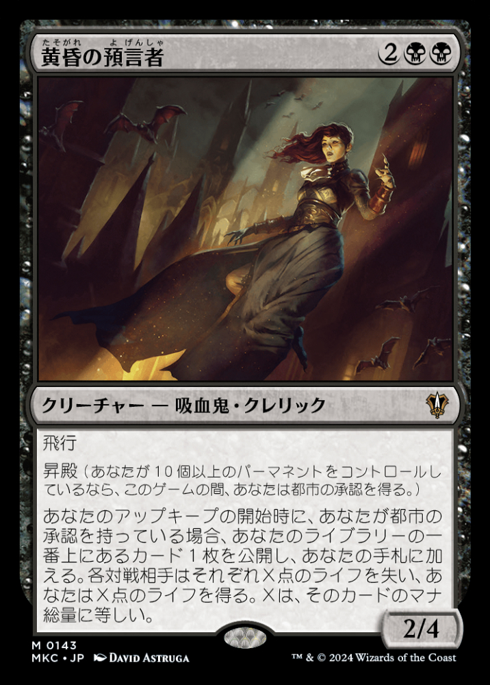 ミントモール / MINT GAMES MTG(東日本橋) / 【MKC】【JPN】〈143-M-B