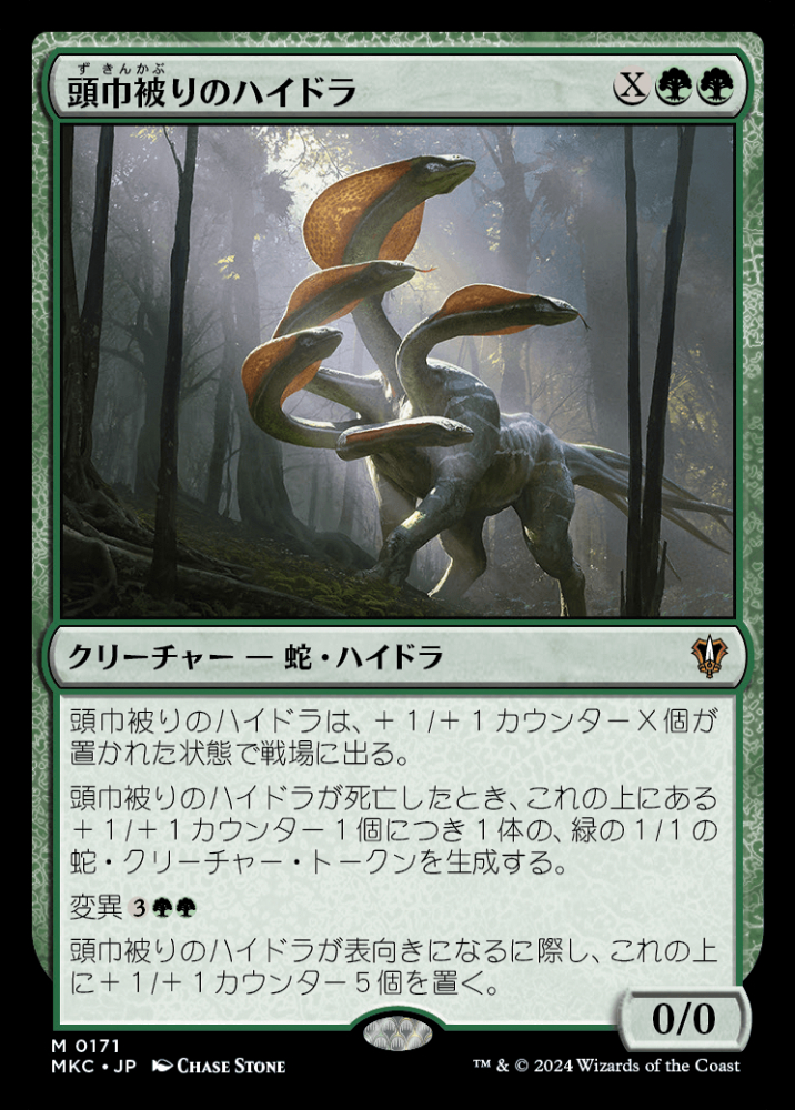 ミントモール / MINT GAMES MTG(東日本橋) / 【MKC】【JPN】〈171-M-G