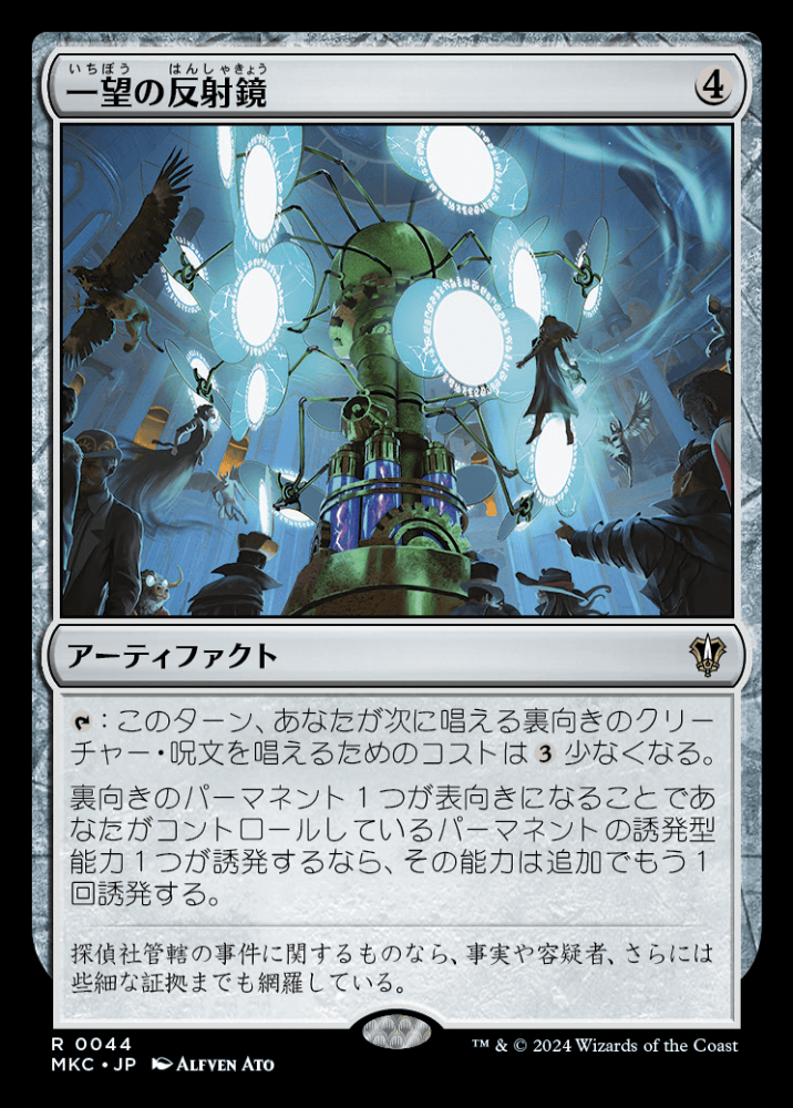ミントモール / MINT GAMES MTG(東日本橋) / 【MKC】【JPN