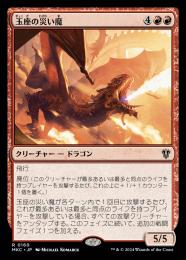 ブランド通販 GAMES MINT / ミントモール MTG(東日本橋) 【CMM】【JPN / マジック：ザ・ギャザリング