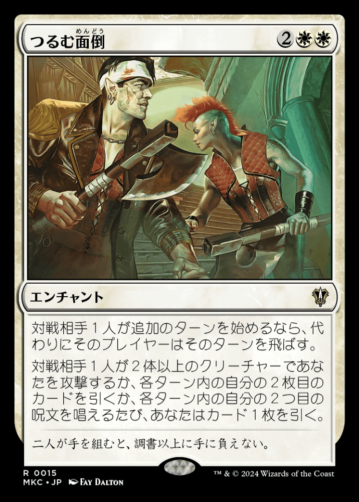MTG パリンクロン　日本語1まい Amazon.co.jp: MTG パリンクロン Palinchron ULG 日本語1枚