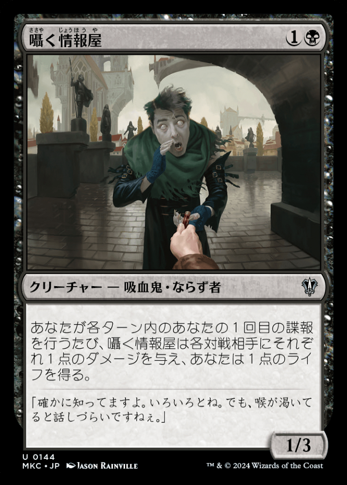 ミントモール / MINT GAMES MTG(東日本橋) / 【MKC】【JPN