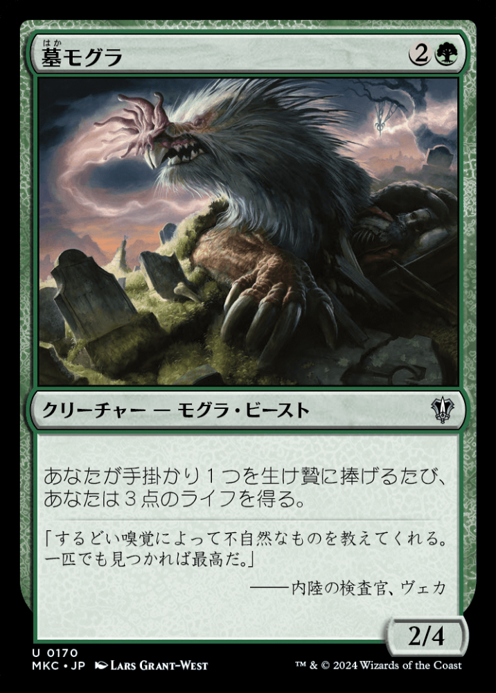 ミントモール / MINT GAMES MTG(東日本橋) / 【ONE】【JPN