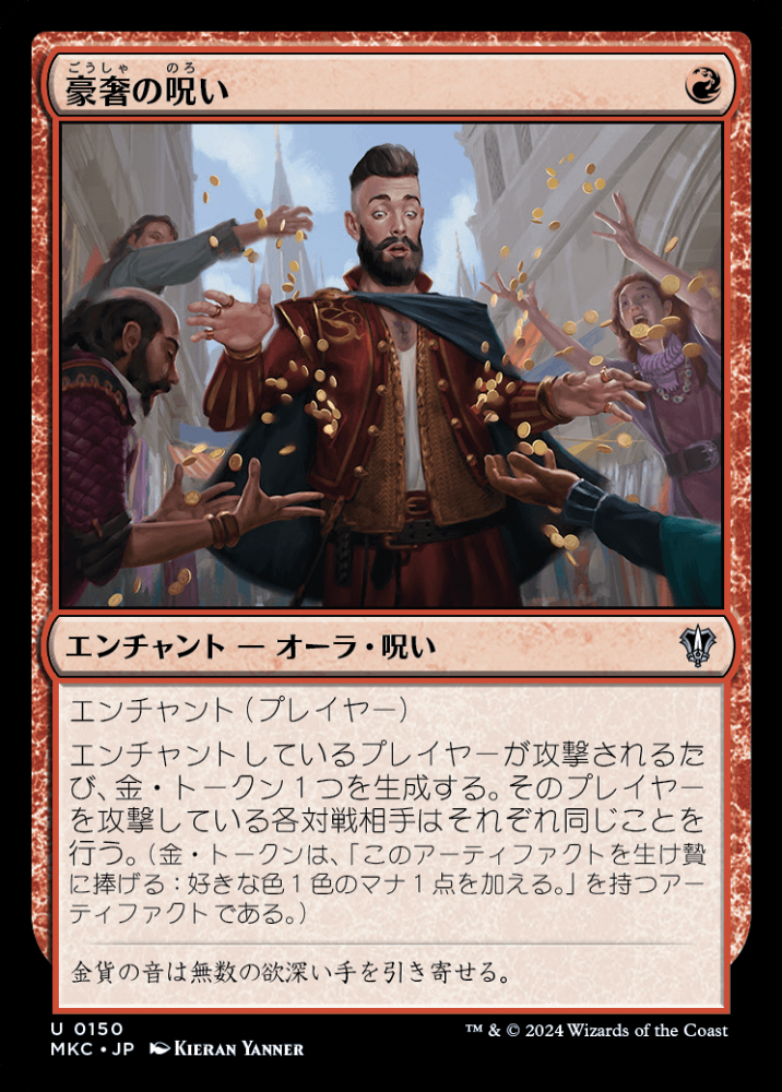 真鍮の都 (City of Brass) · Double Masters 2022 (2X2) #570