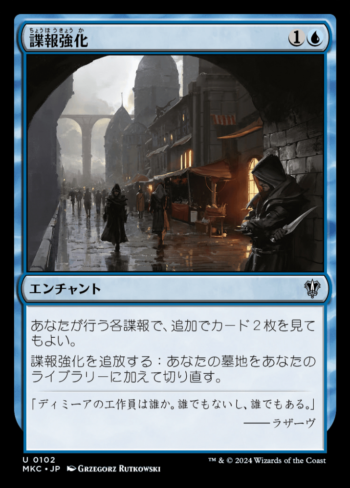 ミントモール / MINT GAMES MTG(東日本橋) / 【MKC】【JPN