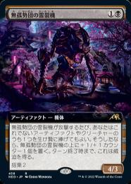 タタラ様専用 思慮深い達人165枚セット マジック：ザ・ギャザリング