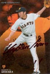 カルビー プロ野球チップス 2018 第2弾  上原浩治 赤箔サインカード