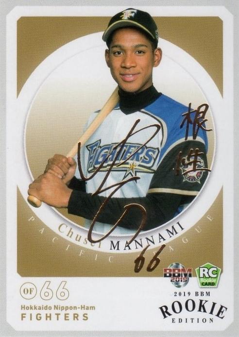 【 根尾昂 】 2019 BBM ルーキー エディション 金箔 サインカード 75枚限定！！(61/75)！！Rookie Edition！！中日ドラゴンズ ミントモール ⁄ MINT 浦和店 ⁄ 2019 BBM ルーキーエディション 埼玉