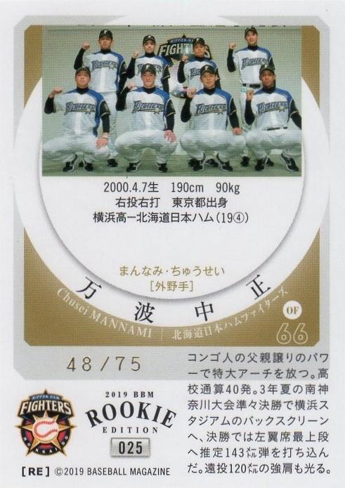 【 根尾昂 】 2019 BBM ルーキー エディション 金箔 サインカード 75枚限定！！(61/75)！！Rookie Edition！！中日ドラゴンズ ミントモール ⁄ MINT 浦和店 ⁄ 2019 BBM ルーキーエディション 埼玉