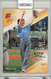 2025 BBM FUSION 花澤香菜 始球式#FP56【058/300】