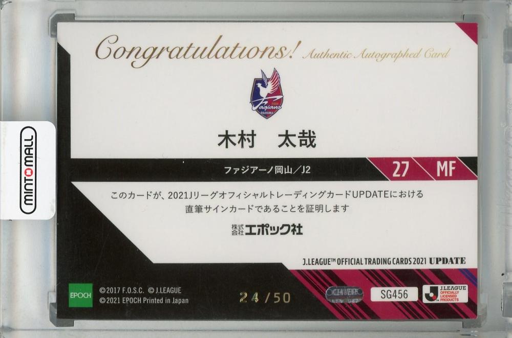EPOCH 2026 Jリーグ 直筆サインカード ファジアーノ岡山 木村太哉