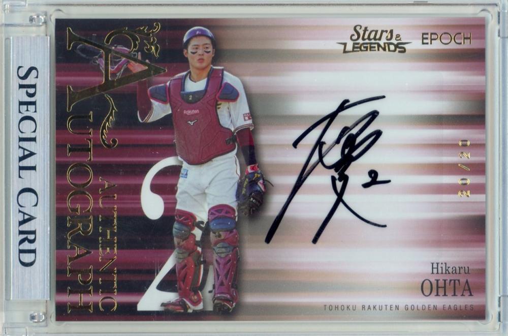 2022NPB EPOCH 野球カード 直筆サイン 楽天 早川隆久 早川隆久 luxury