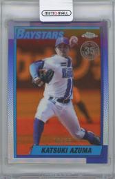 2025 Topps NPB Chrome / 東克樹(横浜DeNAベイスターズ) 1990 TOPPS BASEBALL Orange Refractorインサートカード 【18/25】