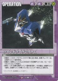 ガンダムウォー  ツインドライヴシステム R O-00-7