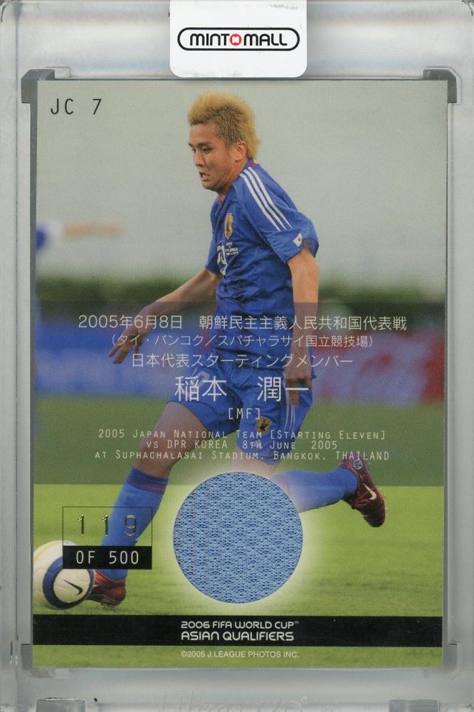 ミントモール / MINT 浦和店 / 2005 日本代表 ドイツW杯予選突破記念