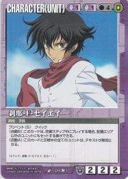 ガンダムウォー   刹那・F・セイエイ　TS版 R CH-00-1