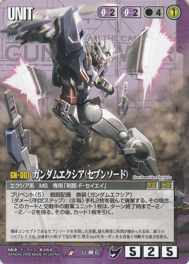 2025年最新】ガンダムウォー エクシアの人気アイテム - メルカリ