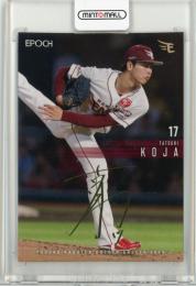 2026 EPOCH 東北楽天ゴールデンイーグルス 古謝樹 金箔サインカード【05/30】