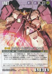 ガンダムウォー   ガンダムヴァーチェ(GNバズーカバーストモード) R U-00-14