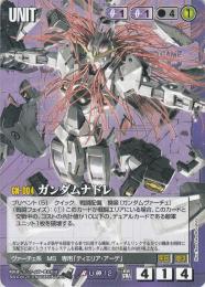 ガンダムウォー   ガンダムナドレ　戦場の女神ADVENT版 R U-00-12