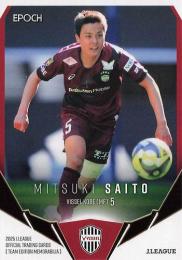 2025 EPOCH Jリーグ チームエディション ヴィッセル神戸 #VI05 齊藤未月 レギュラーカード