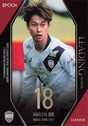2025 EPOCH Jリーグ チームエディション ヴィッセル神戸 #VI42 井出遥也 リーディングプレーヤー/レギュラーカード