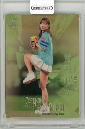 2023 BBM Fusion 雪平莉佐 始球式カード 金紙版【049/100】《やや難あり 左上角折れあり》 タレント