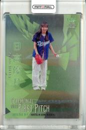 2023 BBM FUSION 日高 優月 始球式カード 銀紙版【165/200】 SKE48