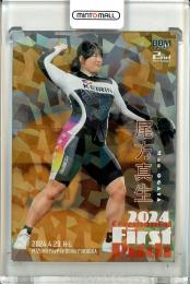 2024 BBM 2ndバージョン 尾方真生 始球式カード ホロ銀紙版【04/50】