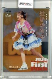ミントモール / MINT 立川店 / 2024 BBM ベースボールカード 2ND