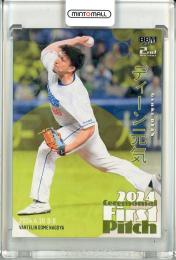 2024 BBM 2ndバージョン ディーン元気 始球式カード ホロPP版【242/300】