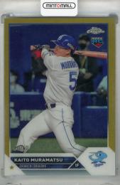 2023 Topps NPB Chrome 村松開人 Gold(RC)【20/50】 中日ドラゴンズ