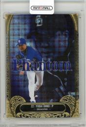 2021 BBM 中日ドラゴンズ 大野雄大 Phantom【05/25】