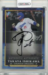 EPOCH NPB LUXURY COLLECTION 2025 石川昂弥 直筆サインカード 金版【01/10】 中日ドラゴンズ