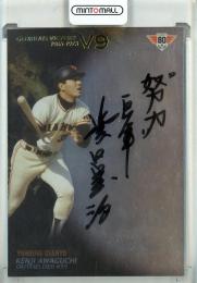 2014 EPOCH 読売ジャイアンツ 創設80周年 栄光のV9戦士 淡口憲治 Authentic Autograph　直筆サインカード【07/25】