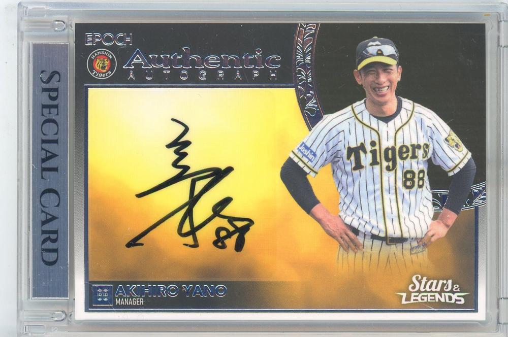矢野燿大 写真集「YANO Tigers photo book」阪神タイガース 矢野燿大 写真集「YANO Tigers photo book」阪神タイガース
