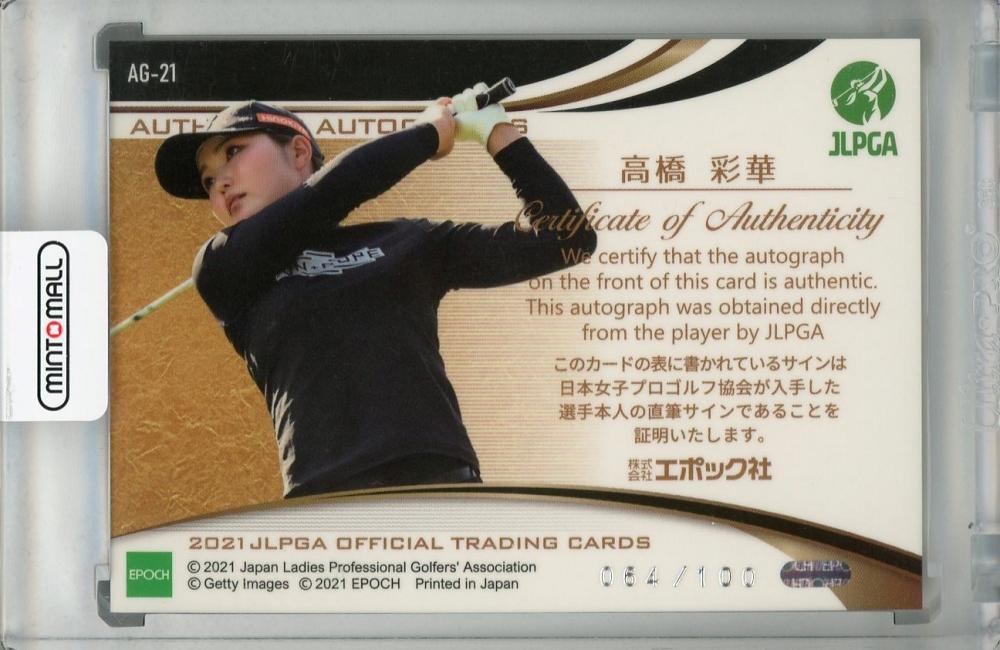 ミントモール / MINT 浦和店 / EPOCH 2021 JLPGA OFFICIAL TRADING