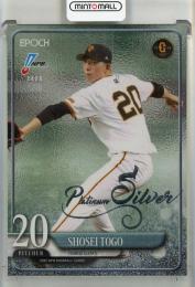 2025 Epoch NPB 戸郷翔征 Platinum Silver【13/25】 読売ジャイアンツ