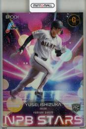 2025 Epoch NPB 石塚裕惺 NPB Stars【42/50】 読売ジャイアンツ