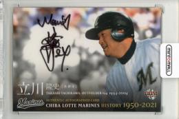 2021 BBM 千葉ロッテマリーンズヒストリー 1950-2021 立川隆史 直筆サインカード【08/90】
