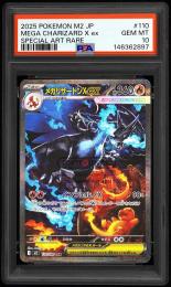 《メガリザードンXex》[110/080]【PSA GEM MT 10】(MSV#1898)