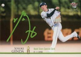 2021 BBM 1stバージョン #BS04 源田壮亮(西武)【書店限定】プロモーションカード