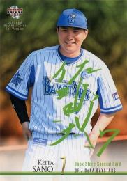 2021 BBM 1stバージョン #BS16 佐野恵太(横浜DeNA)【書店限定】プロモーションカード