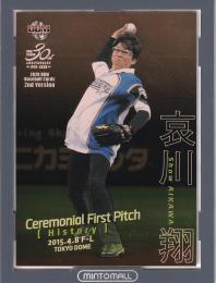 2020 BBM 2ndバージョン  哀川翔 始球式ヒストリー 金紙版 086/100