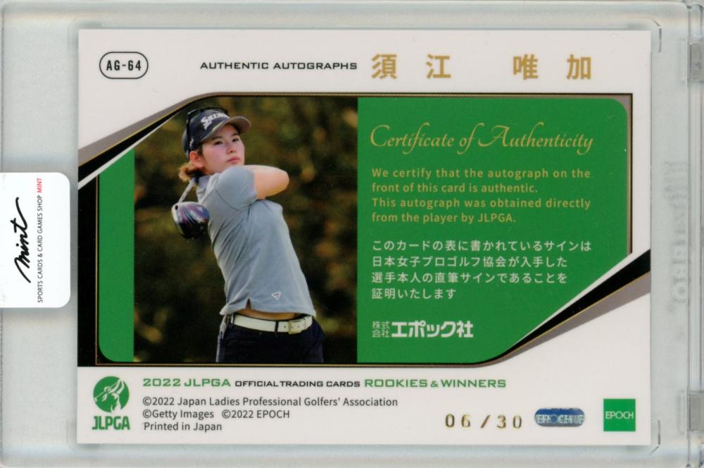 ミントモール / MINT 福岡店 / EP2022 JLPGA 日本女子プロゴルフ ROOKIES & WINNERS 須江唯加 直筆サインカード  ホロパラレル 6/30