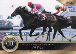 EPOCH ホースレーシング 2024 上半期総集編 #13 京都記念 プラダリア レギュラーカード