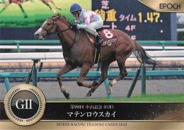 EPOCH ホースレーシング 2024 上半期総集編 #18 中山記念 マテンロウスカイ レギュラーカード