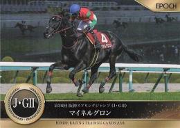 EPOCH ホースレーシング 2024 上半期総集編 #23 阪神スプリングジャンプ マイネルグロン レギュラーカード